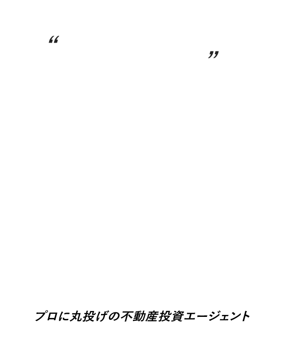 人脈サイドビジネス